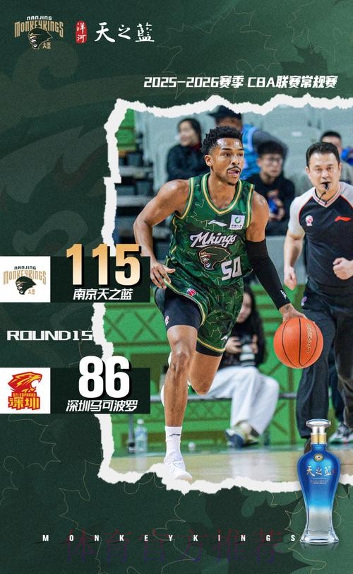 汉兹首秀亮眼 南京主场大胜深圳