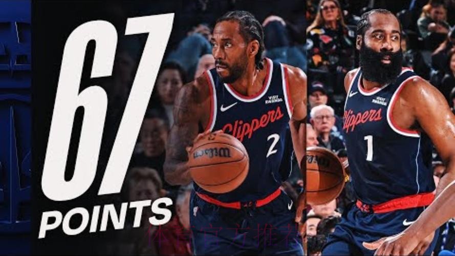 伦纳德35分哈登32+4+10救主，快船主场117-109力克黄蜂