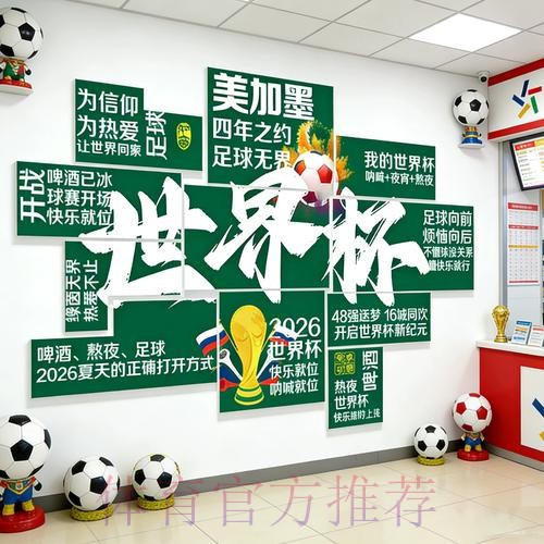 2026世界杯投注最佳