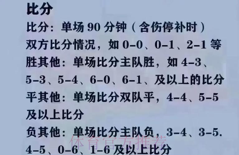 2026世界杯买球全站攻略与技巧指南 2026世界杯买球全站攻略与技巧指南